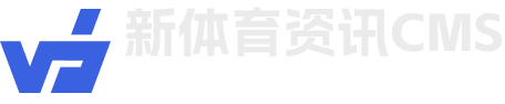 泛站系统演示